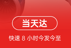 宜春明月山机场快递航空货运公司【机场