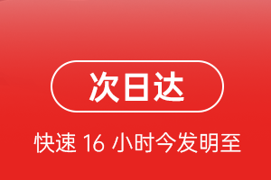 宜春明月山机场快递航空货运 航空货运